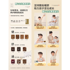 艾益生養脾暖臍貼（少年版）(35片) 1盒