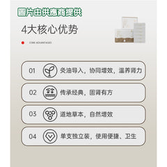 艾益生 草本固腎肚臍貼艾灸油 (1盒-12支)  2盒