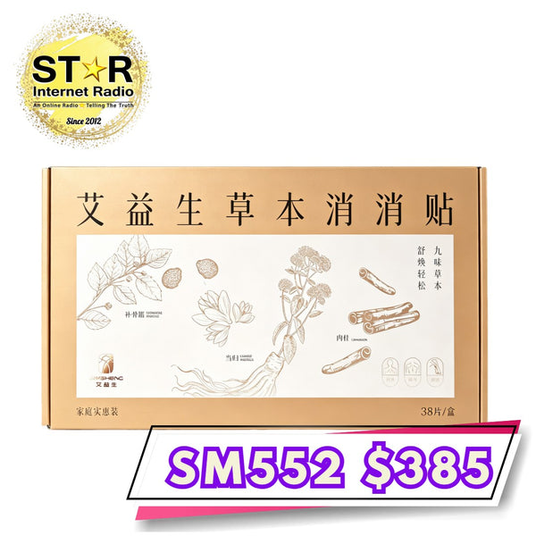 艾益生 草本消消貼 (家庭裝38片)