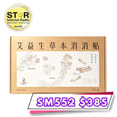 艾益生 草本消消貼 (家庭裝38片)