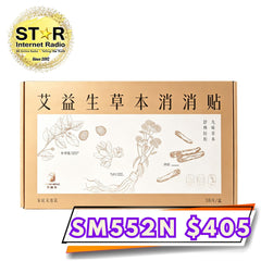艾益生 草本消消貼 (家庭裝38片)