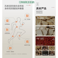 艾益生 草本消消貼 (5片)