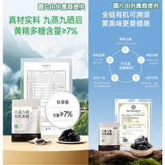 百歲密碼 九蒸九曬有機黃精 (250g)