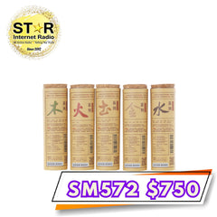 艾益生 五行細艾餅優惠套裝 (5筒裝~每筒20片)
