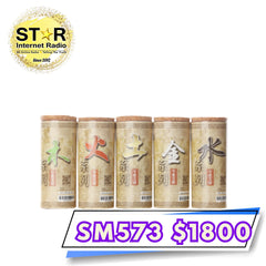 艾益生 五行大艾餅優惠套裝 (5筒裝~每筒20片)