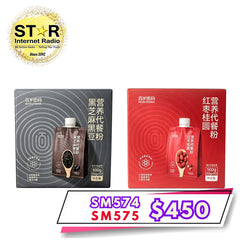 百歲密碼 (任選兩盒口味)