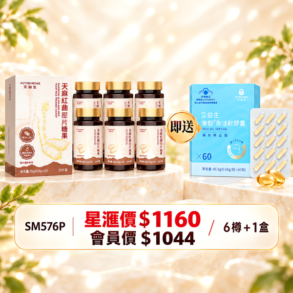 艾益生