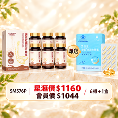 艾益生限時健康組合優惠  購買天麻紅曲壓片糖果（30片/樽）6樽 即送: IFOS 5星國際專利認證奧米加3（Omega-3）魚油丸 60粒裝 1盒 價值$320