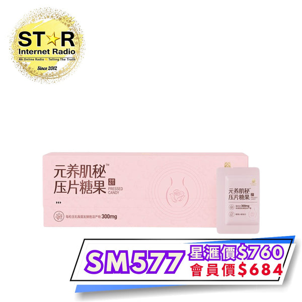 艾益生 元養盆底肌秘壓片糖果 (20粒)