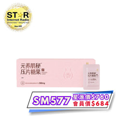 艾益生 元養盆底肌秘壓片糖果 (20粒)