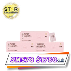 艾益生 元養盆底肌秘壓片糖果 (1盒-20粒) 3盒優惠裝