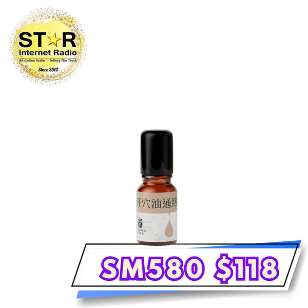 艾益生 開穴油通絡露 (10ml)
