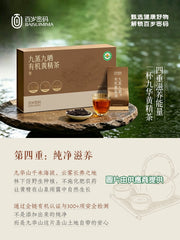 九蒸九晒有機黃精茶(210gm X 21袋)