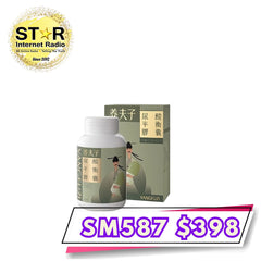 星滙網香港獨家代理 艾益生旗下品牌 香港製造 -養夫子尿酸平衡膠囊(60粒)