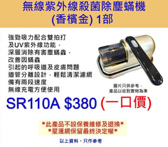 無線紫外線殺菌除塵蟎機 (香檳金) 