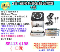 3合1磁吸折疊無綫充電器