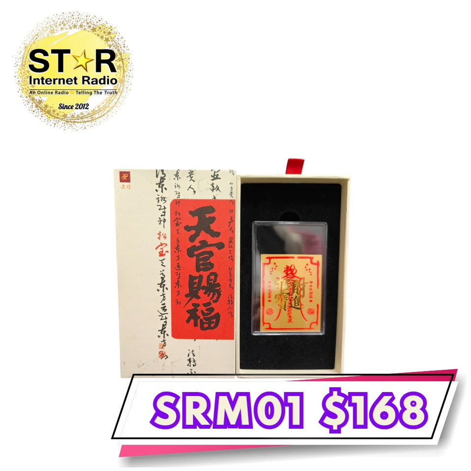 999足金工藝金箔手機貼 1件 (訂)