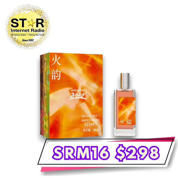 五爺呵護-五台山禪韻香氛噴霧 (火韻) 20ml