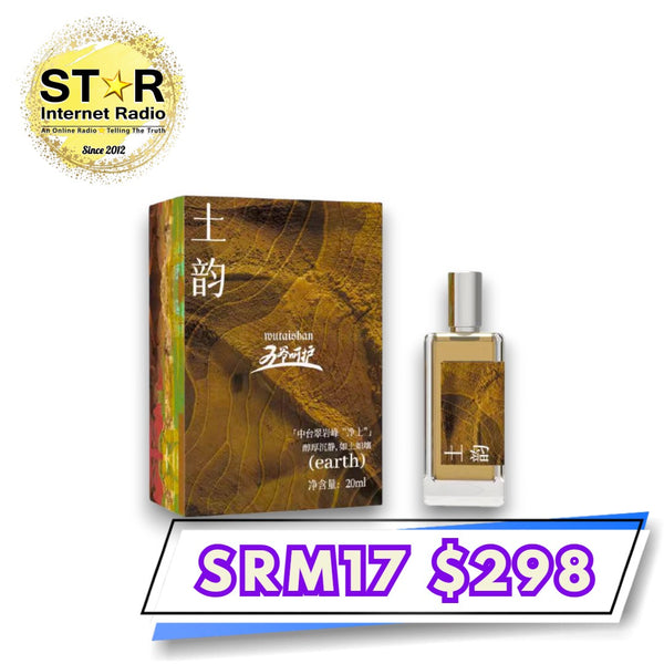 五爺呵護-五台山禪韻香氛噴霧 (土韻) 20ml