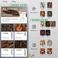 艾益生黑參肉蓯蓉本草飲 (1盒10包) (三盒裝) 訂