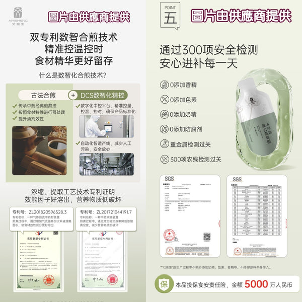 艾益生 [升級版] 蒲公英葛根本草飲(1盒10包) (三盒裝)