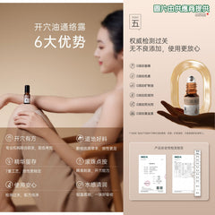 艾益生 開穴油通絡露 (1支-10ml)  3支