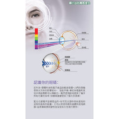 Bright-i20 護眼寶 (4gx30包)