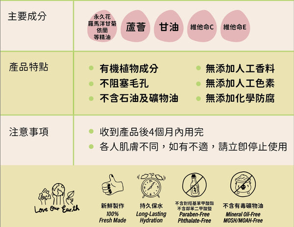 Hello Hair 關太太青春的秘密：今晚留低陪我過夜面膜 15ml/30ml (訂)