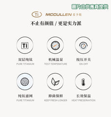 艾益生旗下合作商 Mccullen麥卡倫高端磁吸懸浮純鈦杯套裝 (500ml) (楓葉紅色) 1套 (訂)