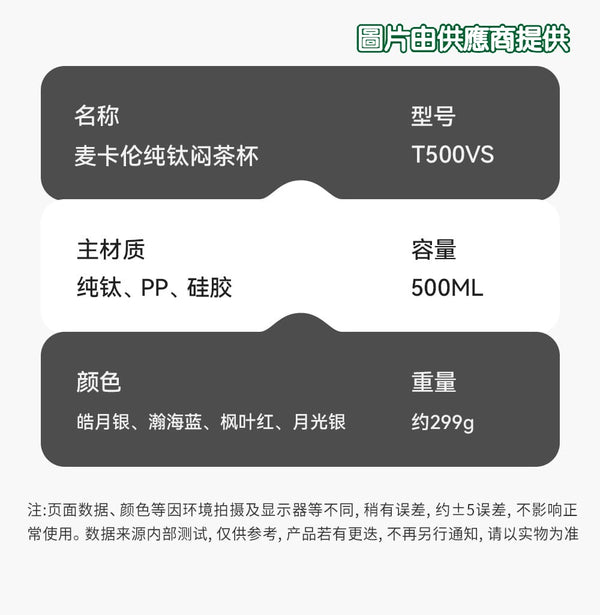 艾益生旗下合作商 Mccullen麥卡倫高端磁吸懸浮純鈦杯套裝 (500ml) (晧月銀色) 1套 (訂)