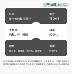 艾益生旗下合作商 Mccullen麥卡倫高端磁吸懸浮純鈦杯套裝 (500ml) (楓葉紅色) 1套 (訂)