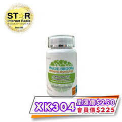 KYLRIE MAGIC BROOM PROBIOTIC 益生菌魔法清道夫 (30粒)