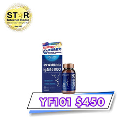 Encare IgG16800活性免疫球蛋白丸 (60粒)