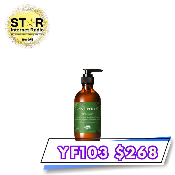 Antipodes Hallelujah 淨顏柔膚潔面卸妝乳(200ml)