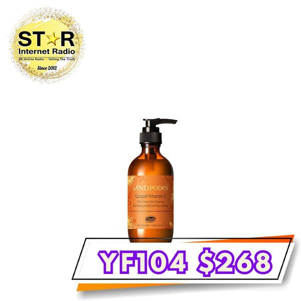 Antipodes Gospel 維生素 C 亮膚凝膠潔面乳(200ml)