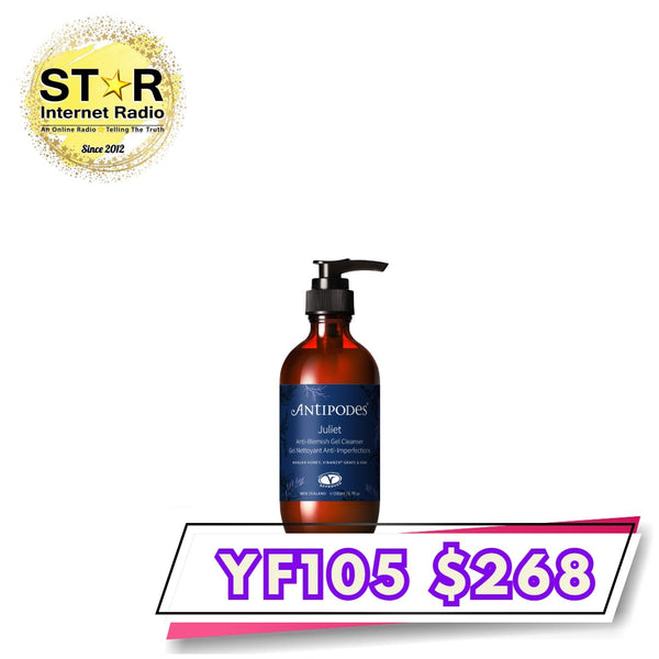 Antipodes Juliet 清透維穩潔面啫喱 (200ml)