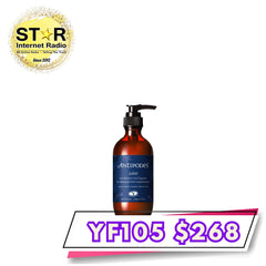 Antipodes Juliet 清透維穩潔面啫喱 (200ml)