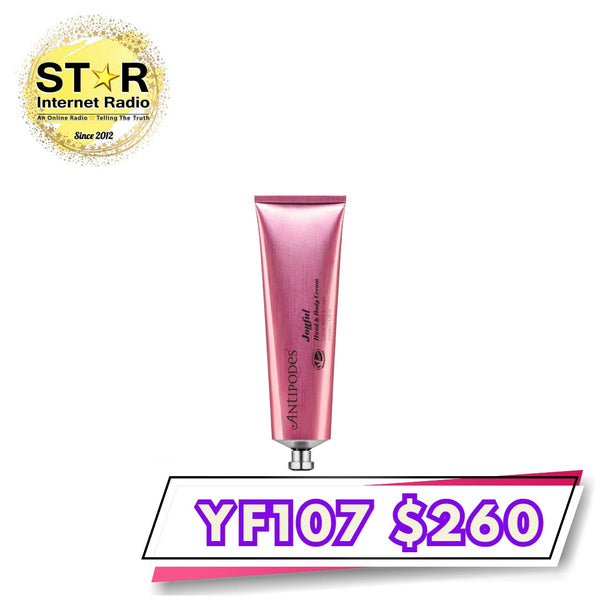 Antipodes Joyful 芙蓉花水潤絲柔護手霜&身體乳霜 (120ml)