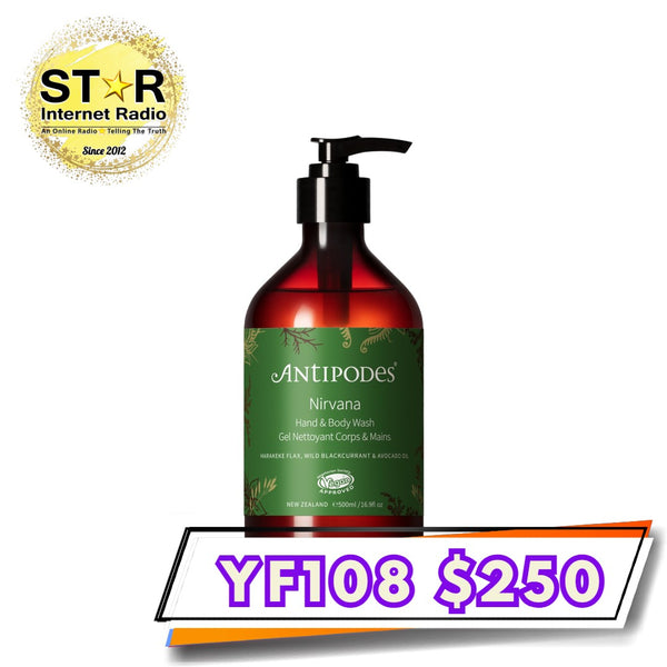 Antipodes Nirvana 芙蓉花潤澤洗手沐浴露 (500ml)