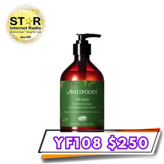 Antipodes Nirvana 芙蓉花潤澤洗手沐浴露 (500ml)