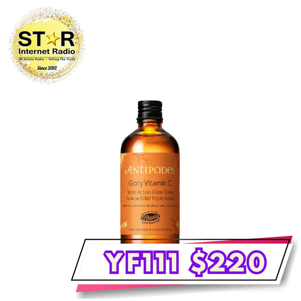 Antipodes Glory 維C三效煥亮爽膚水 (100毫升)