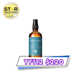 Antipodes  Ananda水感舒顏保濕噴霧(100毫升)