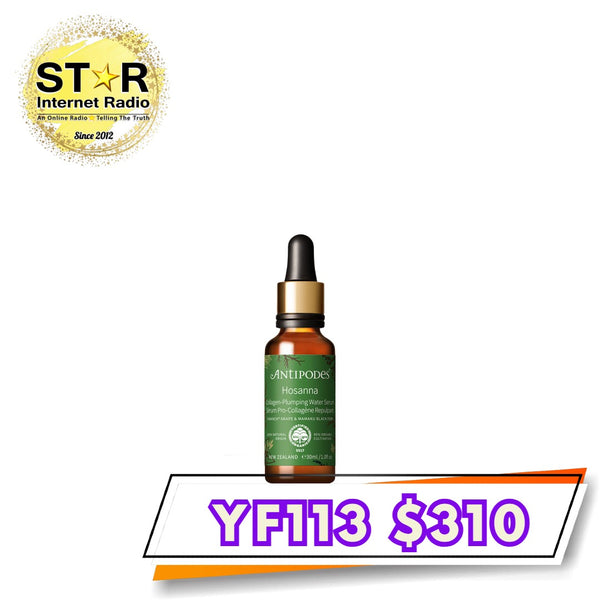Antipodes  Hosanna 膠原水潤精華液30毫升