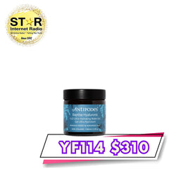 Antipodes  Baptise 透明質酸保濕修復水凝霜 60毫升