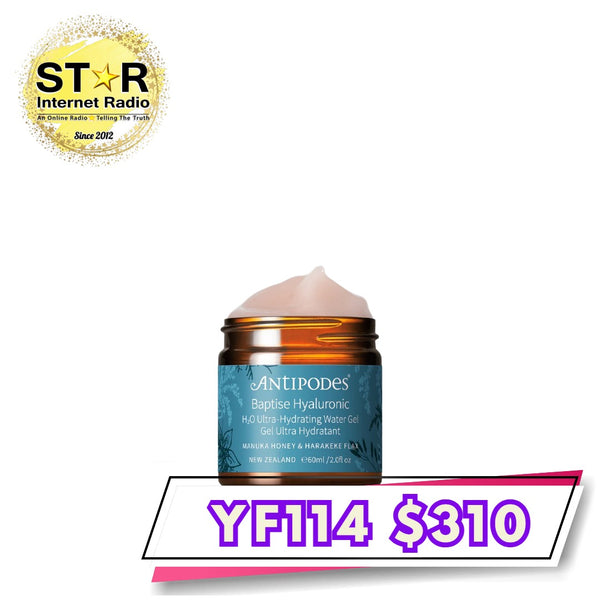 Antipodes  Baptise 透明質酸保濕修復水凝霜 60毫升