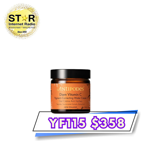 Antipodes  Diem 維C勝肽瑩潤煥顏凝霜 60毫升
