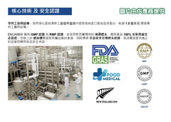 Encare IgG16800活性免疫球蛋白丸 (60粒)