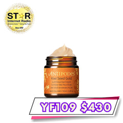Antipodes Kiwi Seed Gold 奇異果籽鎏金煥采眼霜 30ml