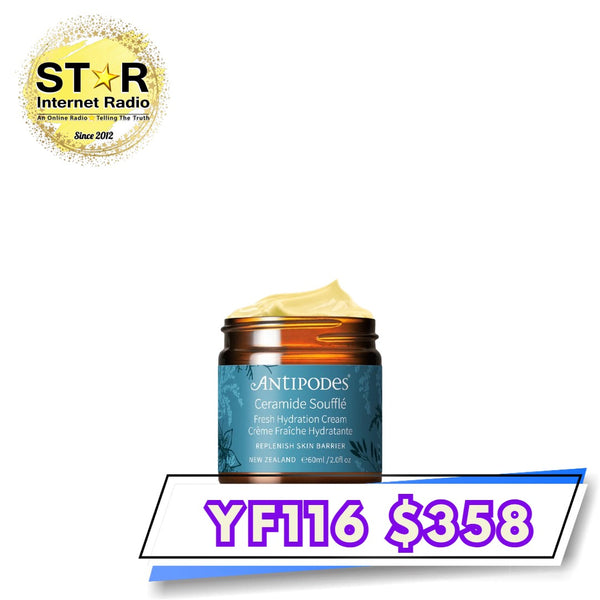 Antipodes Souffle 舒芙蕾神經醯胺清潤面霜 60毫升