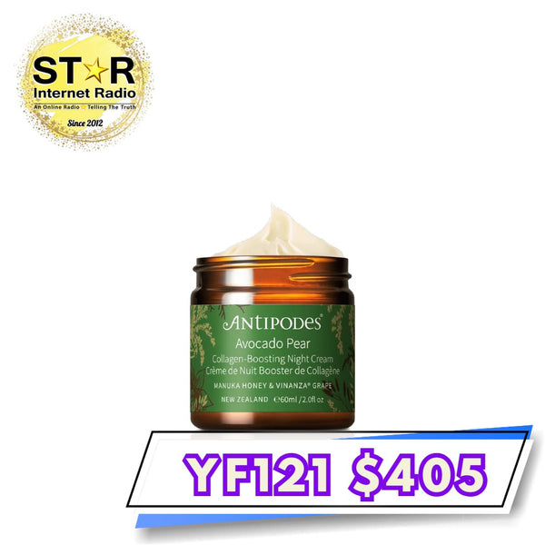 Antipodes Avocado Pear 鱷梨膠原滋養晚霜 60ml
